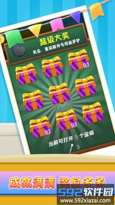小镇美食家游戏最新版截图2