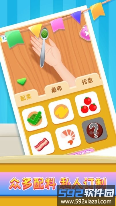 小镇美食家游戏最新版截图3