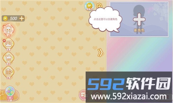 yoyo娃娃装扮小屋游戏截图3