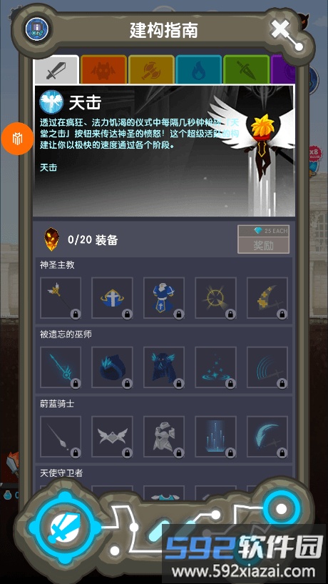 点杀泰坦2官方正版(tap titans2)截图4