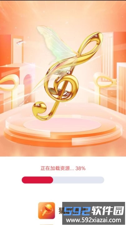 猜歌精灵app手机版截图3
