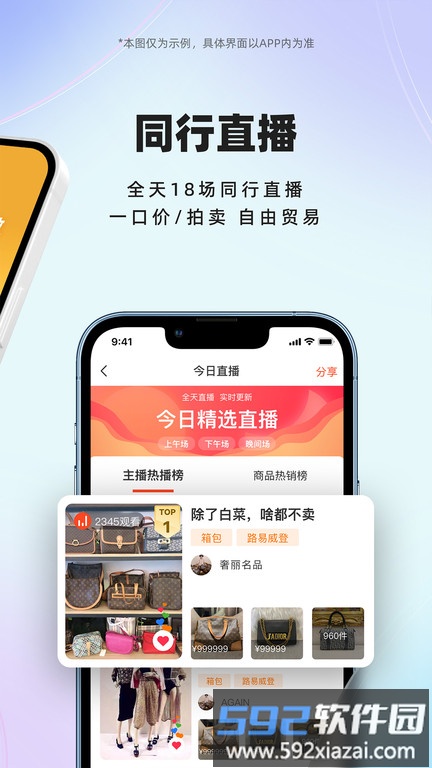 小桔马app截图2