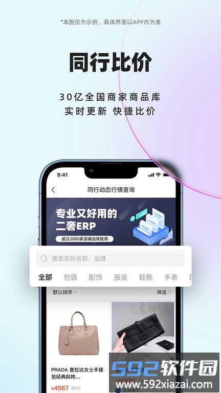 小桔马app截图3