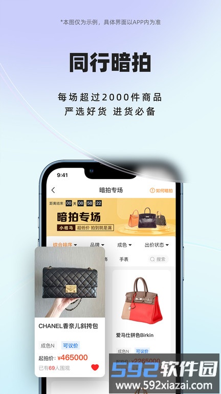 小桔马app截图4