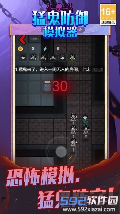 猛鬼防御模拟器最新版截图2