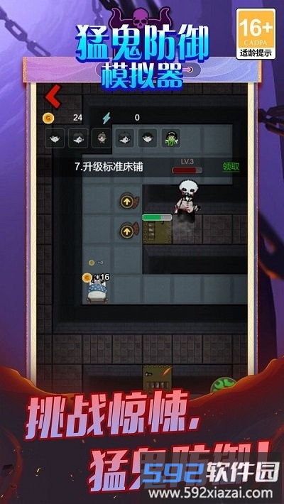 猛鬼防御模拟器最新版截图3