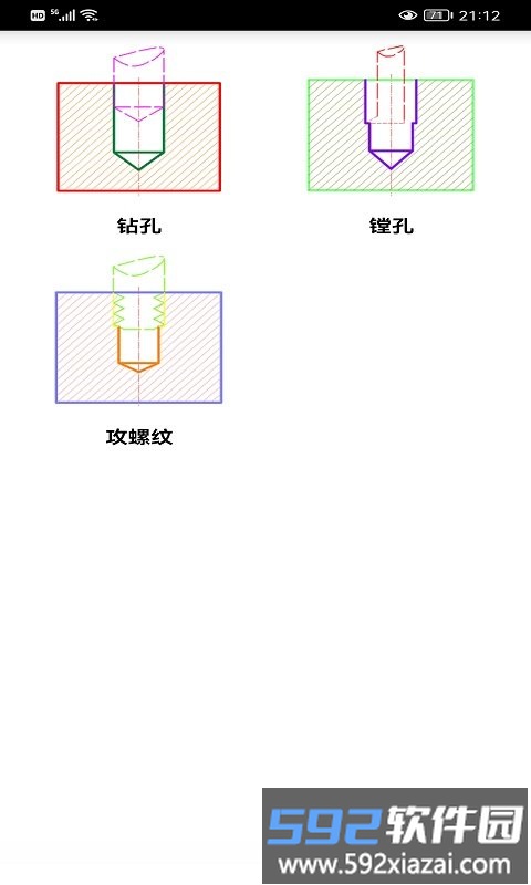 数铣宝典手机版截图1