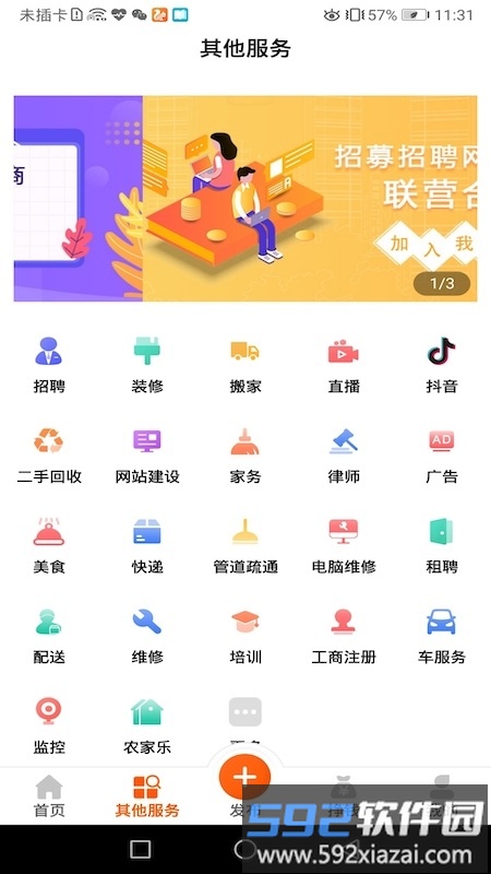 今铺网app截图1
