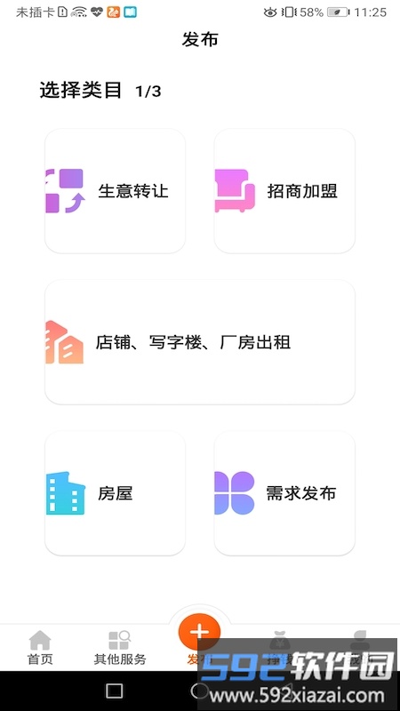 今铺网app截图2