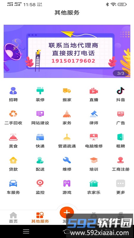 今铺网app截图3