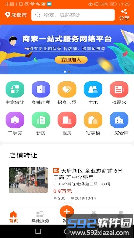今铺网app截图4