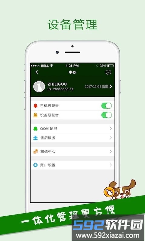 智锂狗gps截图1