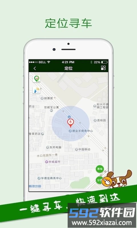 智锂狗gps截图3