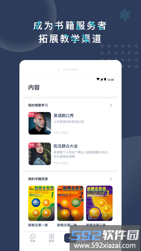 pop on tutor最新版截图1