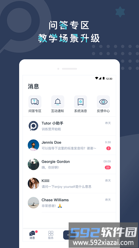 pop on tutor最新版截图4