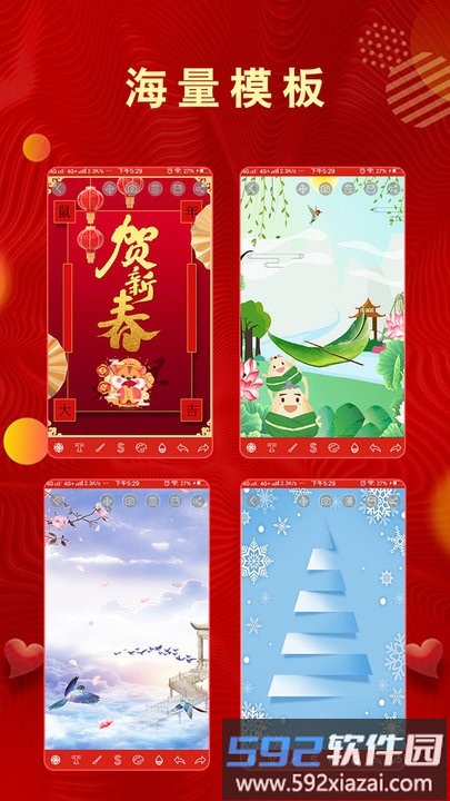 手绘电子贺卡软件截图1
