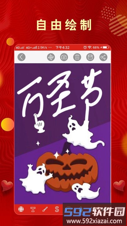 手绘电子贺卡软件截图3