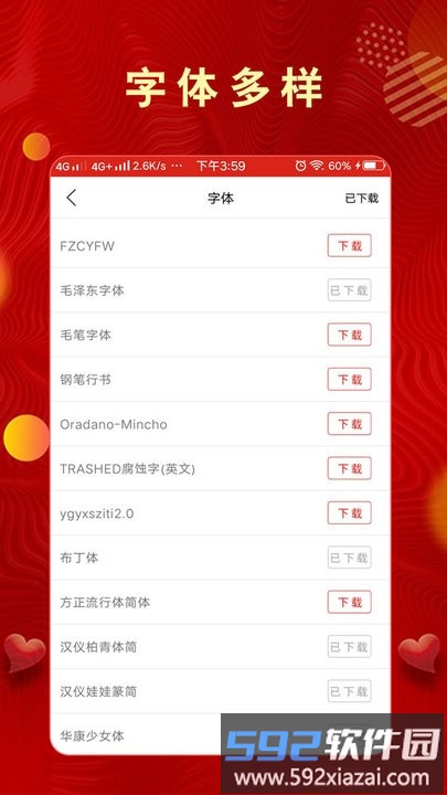 手绘电子贺卡软件截图4