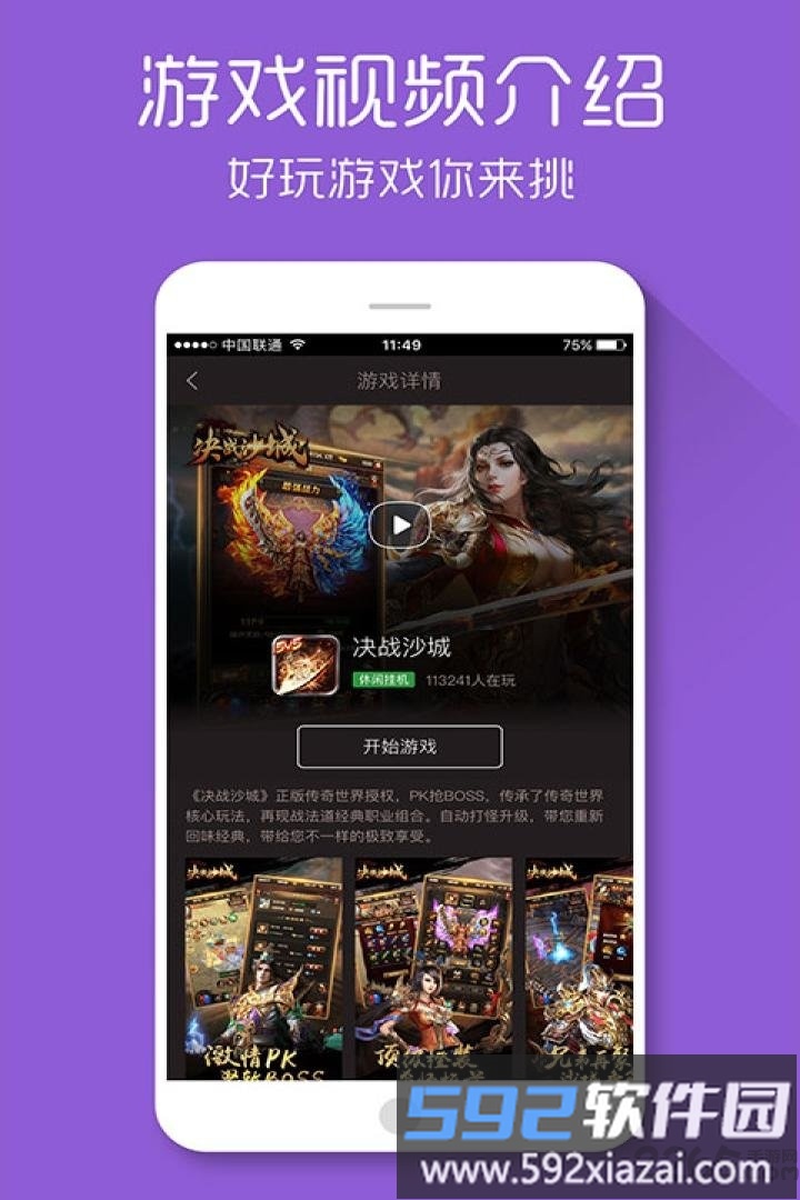 x游网h5小游戏平台