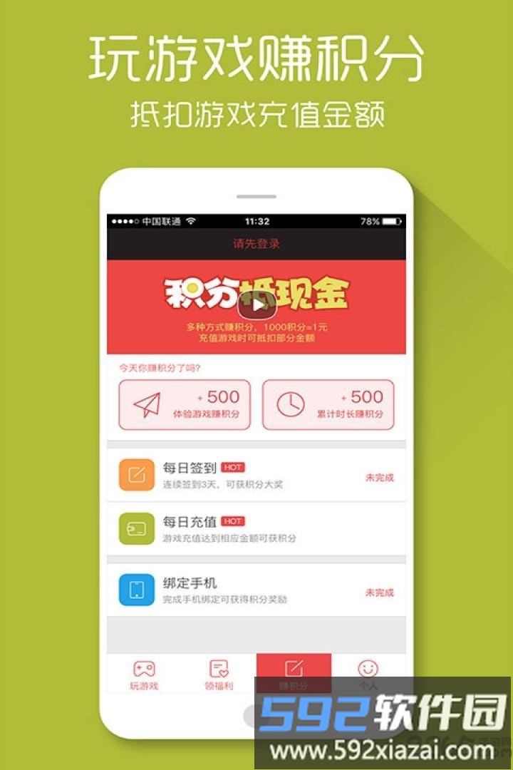 x游网h5游戏平台截图2