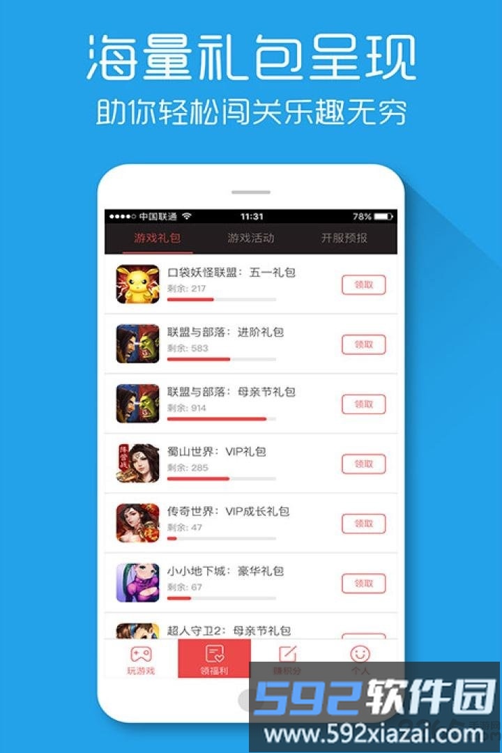 x游网h5游戏平台截图4