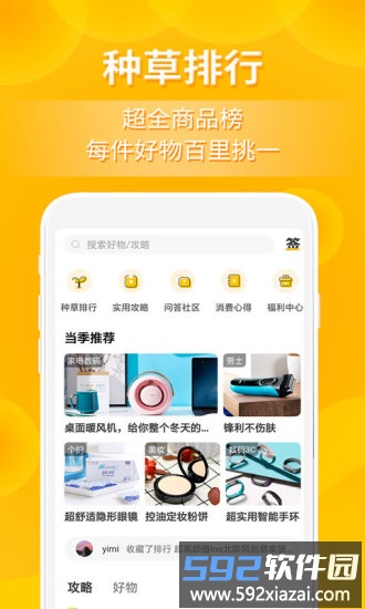 小鹿发现app截图1