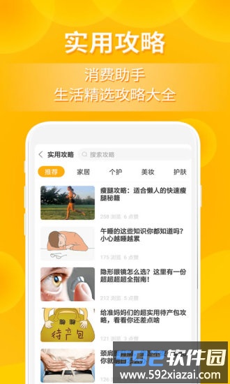 小鹿发现app截图2