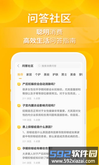 小鹿发现app截图3