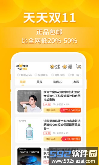 小鹿发现app截图4