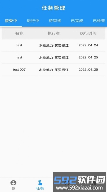 企业之路官方版截图1
