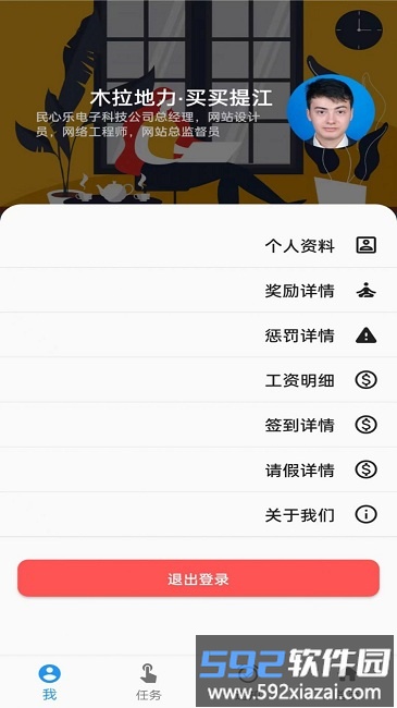 企业之路官方版截图2
