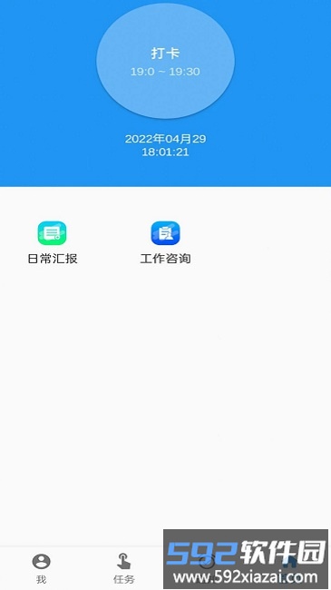 企业之路官方版截图3