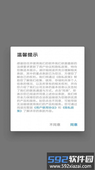 企业之路官方版截图4