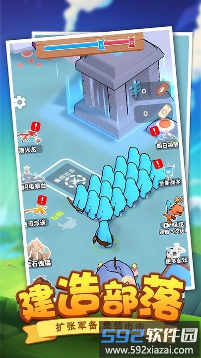 恐龙别嚣张最新版截图2
