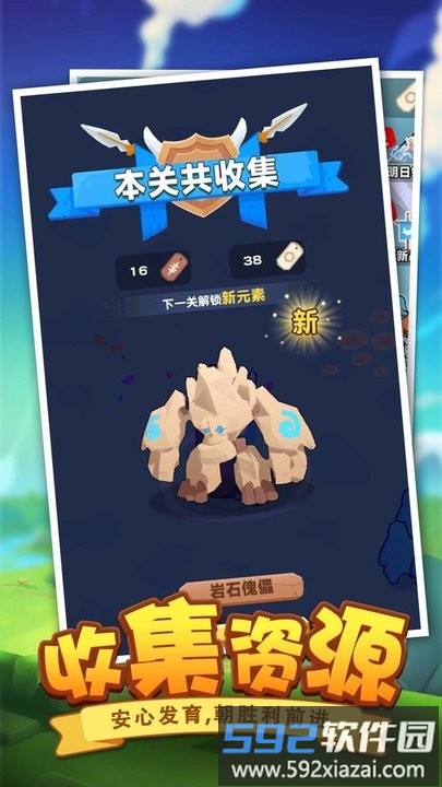 恐龙别嚣张最新版截图3