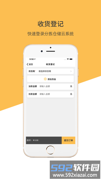 博绿分拣中心app截图1