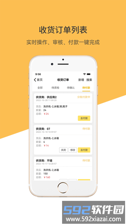 博绿分拣中心app截图4