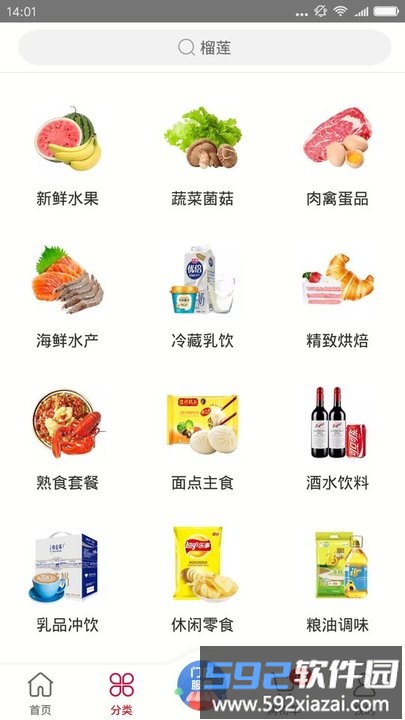 欧尚外卖平台截图1