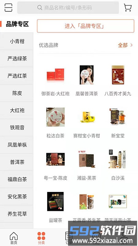 小密峰茶管家app截图3