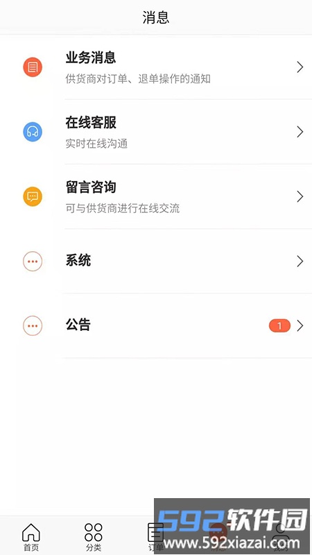 小密峰茶管家app截图4