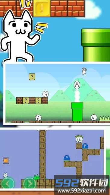 暴走猫里奥大探险官方版截图2
