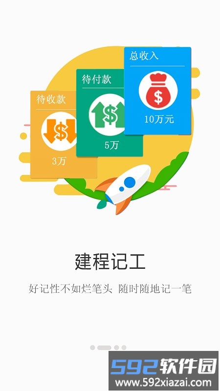 建程网工程信息网手机版截图4