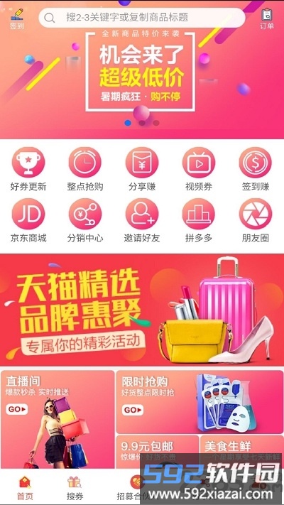 实惠街app截图3
