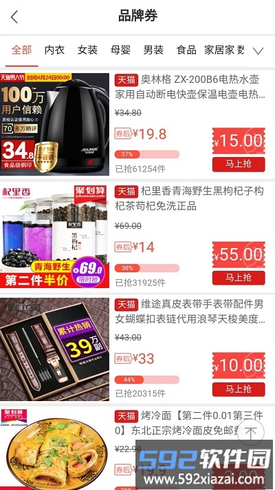 实惠街app截图4