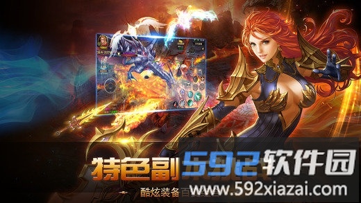 魔域天堂手机版截图2