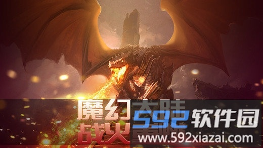 魔域天堂手机版截图3