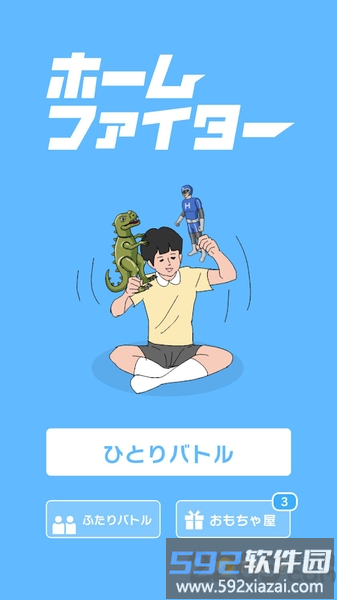 家中拳王游戏截图1