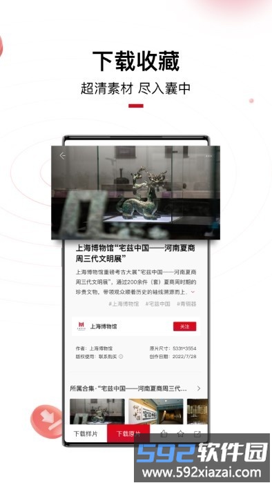 ip shanghai软件(ip上海)截图1
