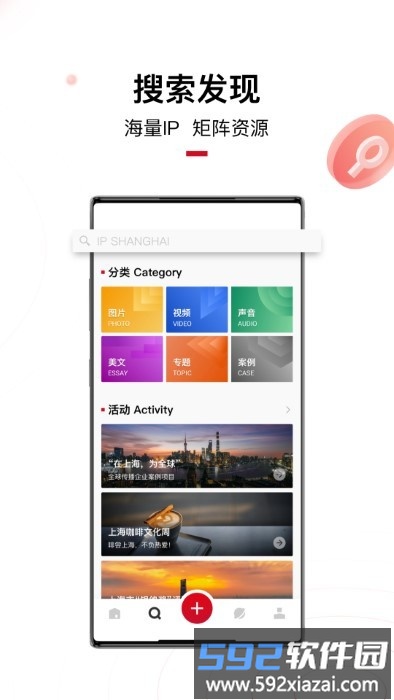 ip shanghai软件(ip上海)截图2