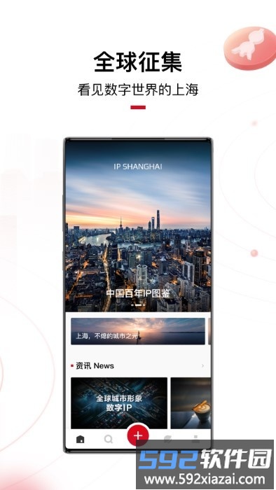 ip shanghai软件(ip上海)截图5